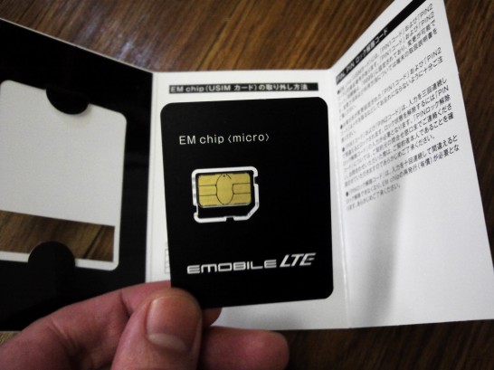 EM Chip USIMカード